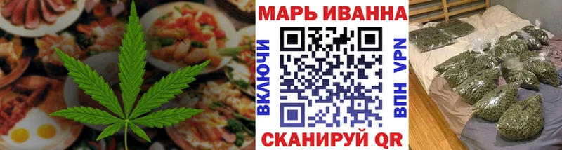 Печенье с ТГК конопля закладка Ставрополь