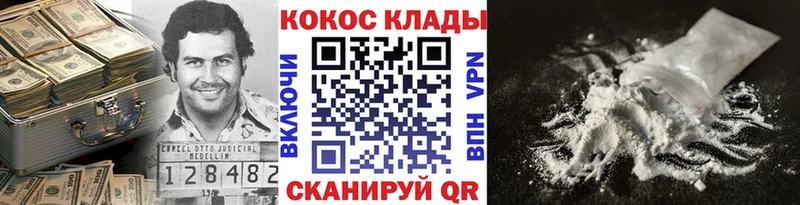 Кокаин 99% Ставрополь