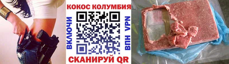 наркошоп  Ставрополь  Cocaine FishScale 