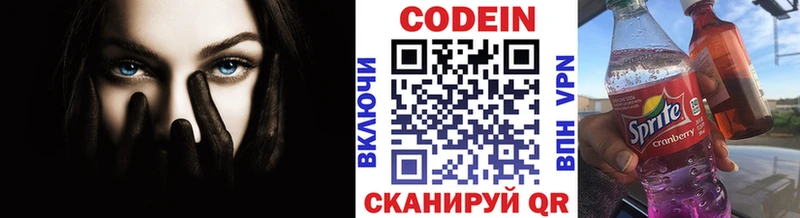 Кодеиновый сироп Lean напиток Lean (лин) Ставрополь