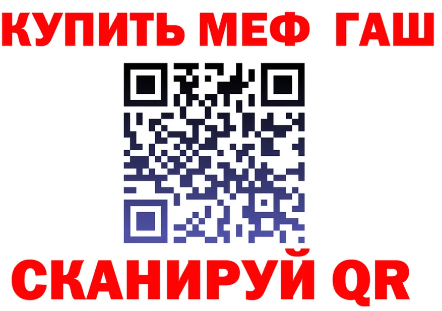 МЯУ-МЯУ мука зеркало это hydra Ставрополь