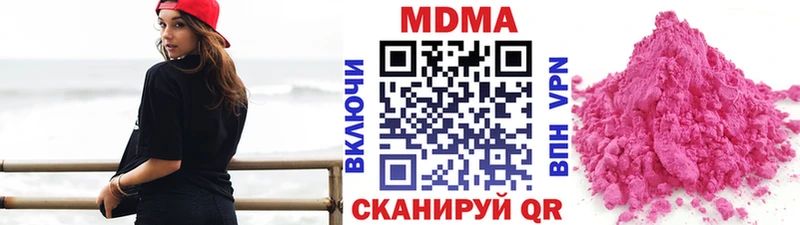 МДМА crystal  где найти наркотики  Ставрополь 