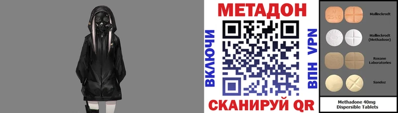 МЕТАДОН VHQ где продают наркотики Ставрополь
